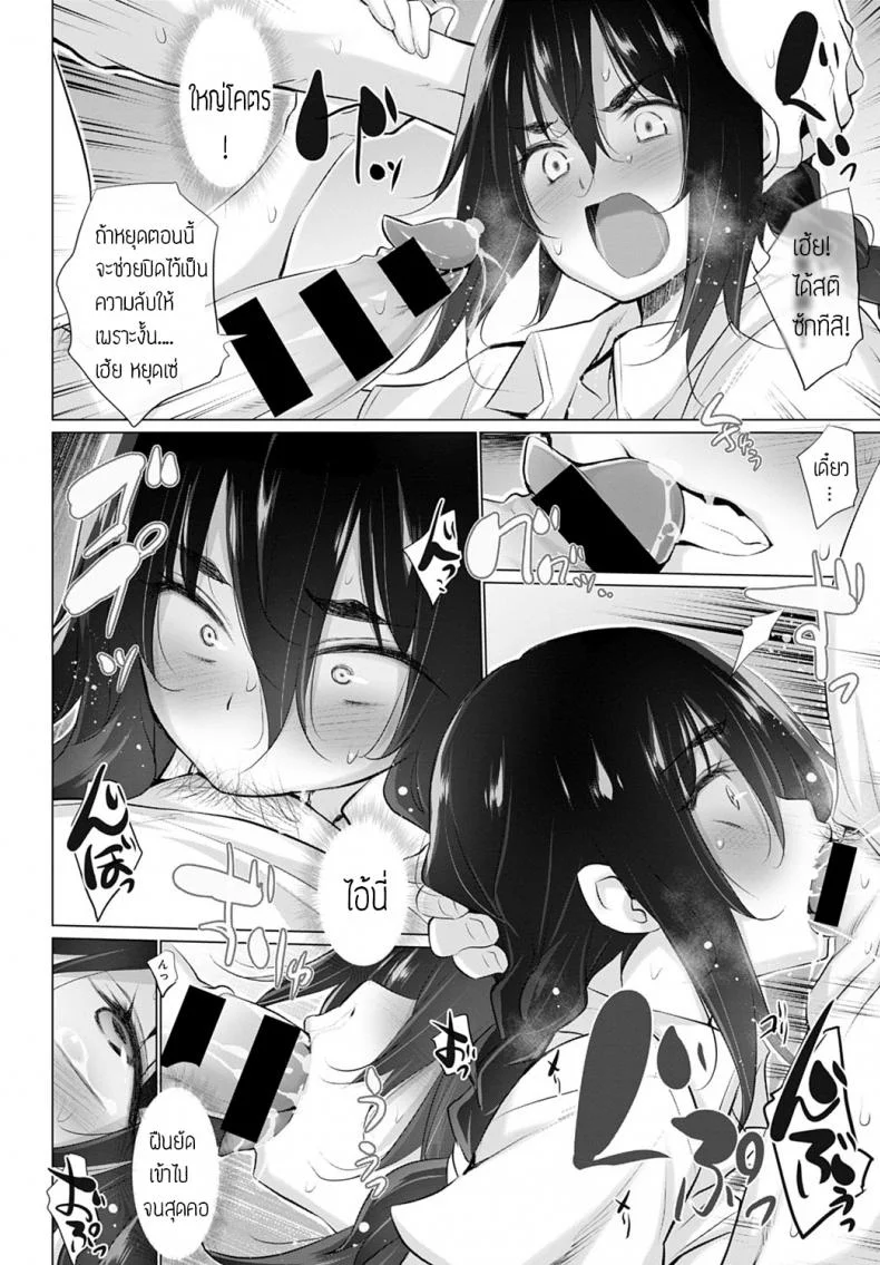 ชั้นจะปกป้องมิซากิจังเอง [Miyano Kintarou] Watashi no imouto keikaku หน้า 10
