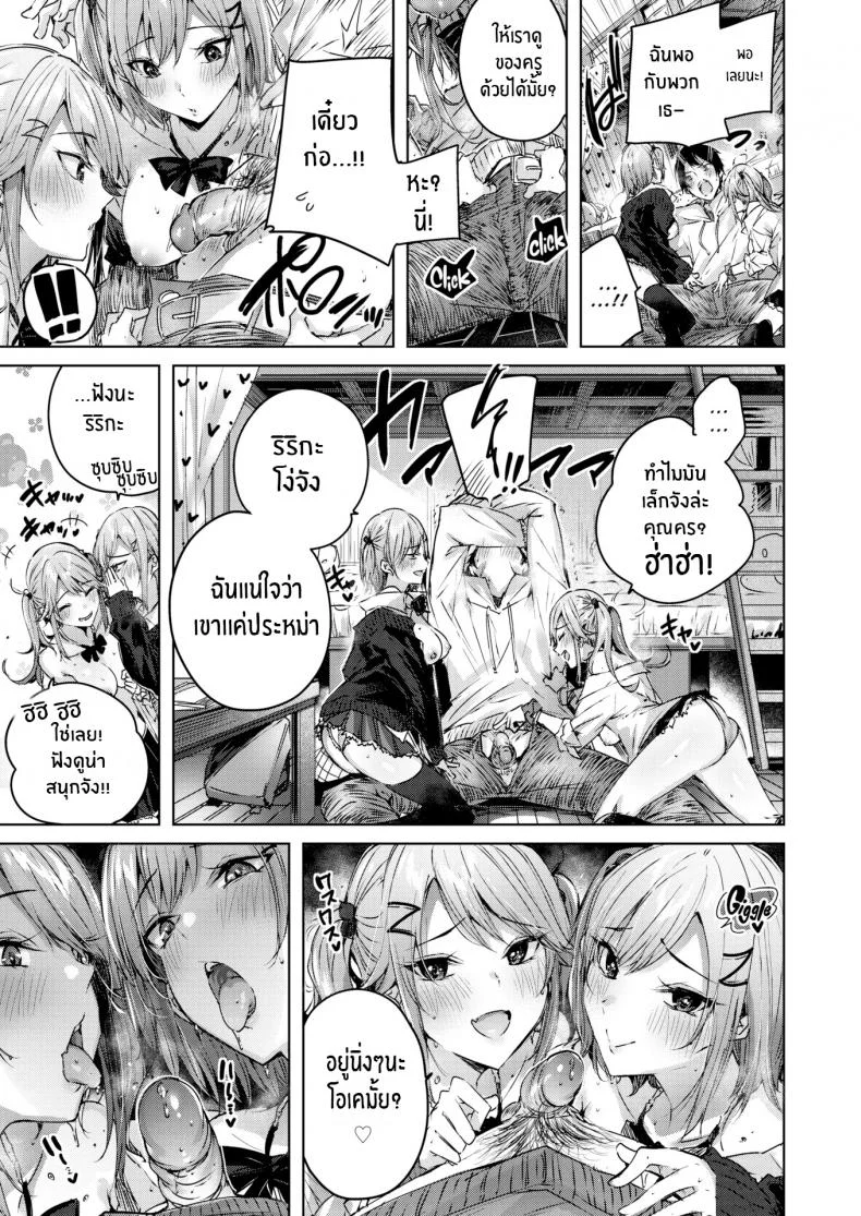 บทเรียนพิเศษของฝาแฝด [kakao] Pestering Twins หน้า 7