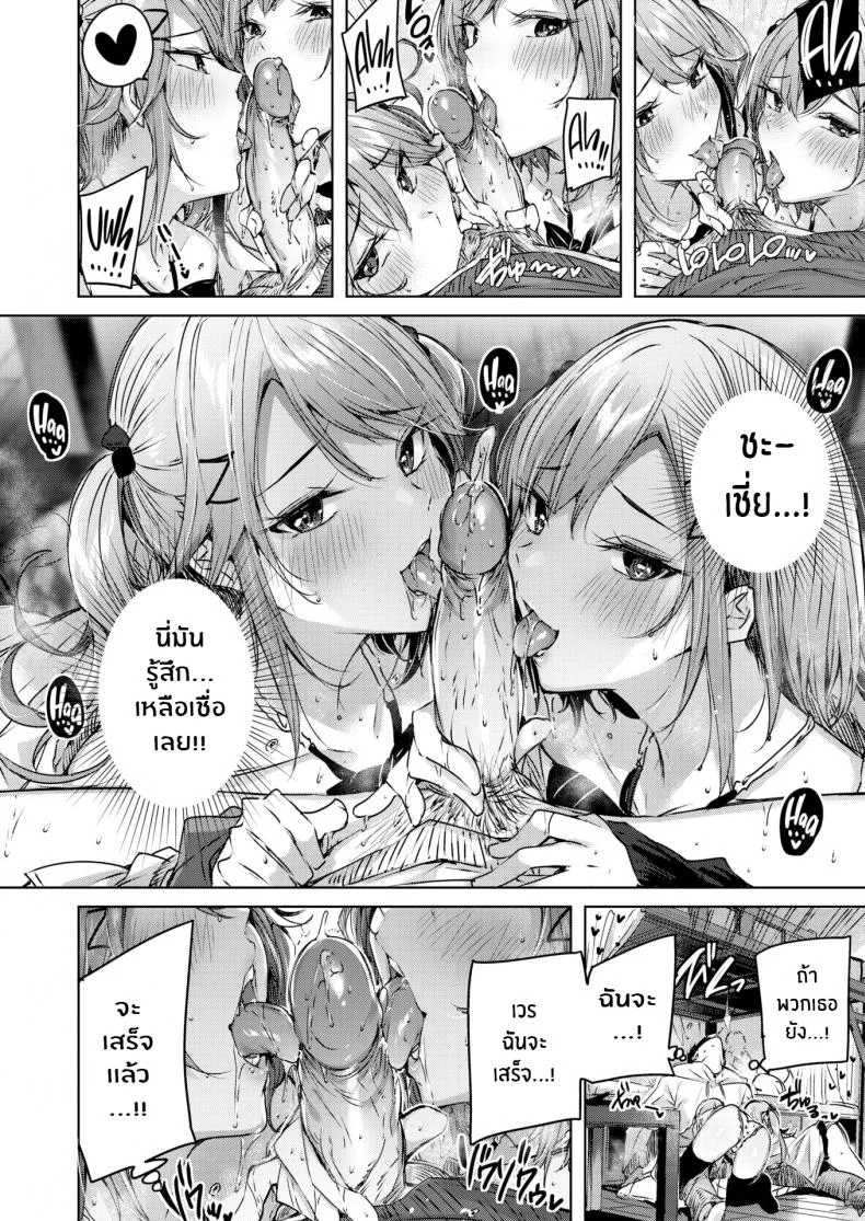 บทเรียนพิเศษของฝาแฝด [kakao] Pestering Twins หน้า 8