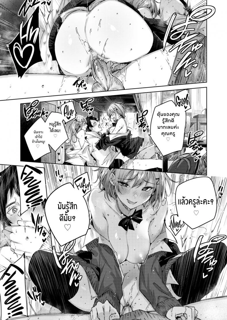 บทเรียนพิเศษของฝาแฝด [kakao] Pestering Twins หน้า 13