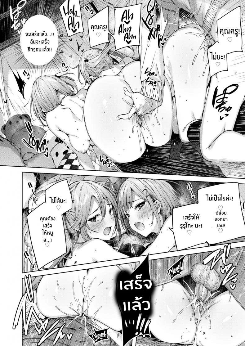 บทเรียนพิเศษของฝาแฝด [kakao] Pestering Twins หน้า 18