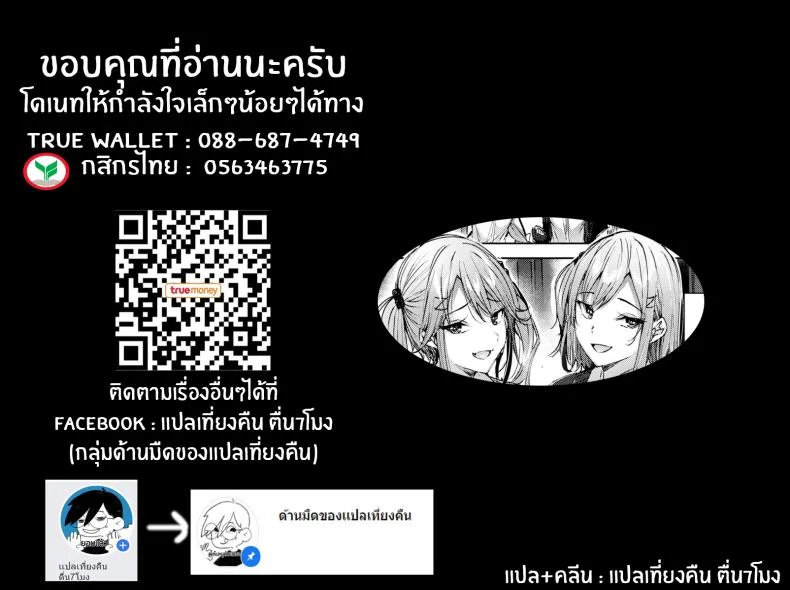 บทเรียนพิเศษของฝาแฝด [kakao] Pestering Twins หน้า 21