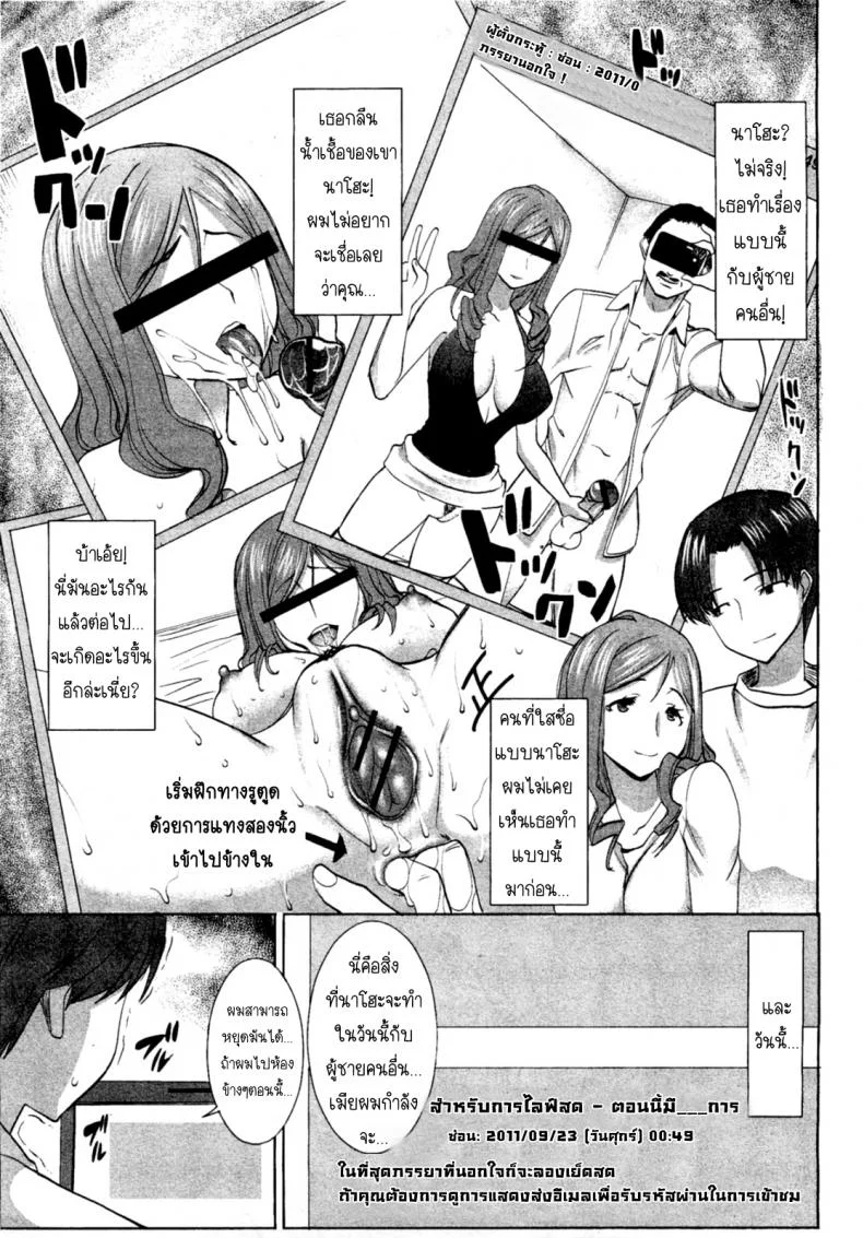 รักขมๆของภรรยา นากาทานิ นาโฮะ [Tanaka Aji] Unsweet Niiduma Nakatani Naho หน้า 5