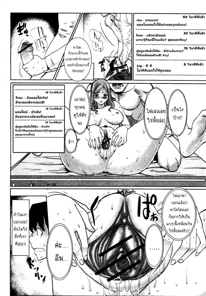 รักขมๆของภรรยา นากาทานิ นาโฮะ [Tanaka Aji] Unsweet Niiduma Nakatani Naho หน้า 10