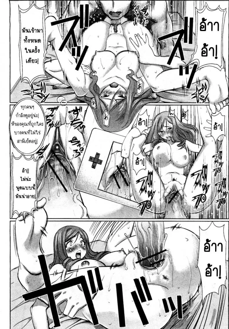 รักขมๆของภรรยา นากาทานิ นาโฮะ [Tanaka Aji] Unsweet Niiduma Nakatani Naho หน้า 12