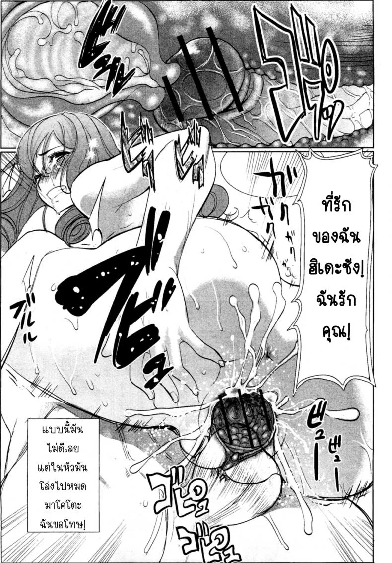 รักขมๆของภรรยา นากาทานิ นาโฮะ [Tanaka Aji] Unsweet Niiduma Nakatani Naho หน้า 17
