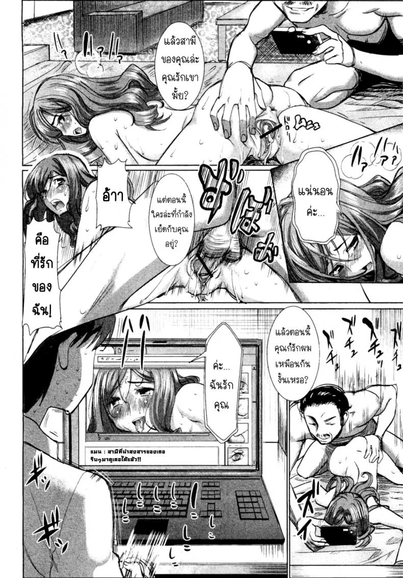 รักขมๆของภรรยา นากาทานิ นาโฮะ [Tanaka Aji] Unsweet Niiduma Nakatani Naho หน้า 18