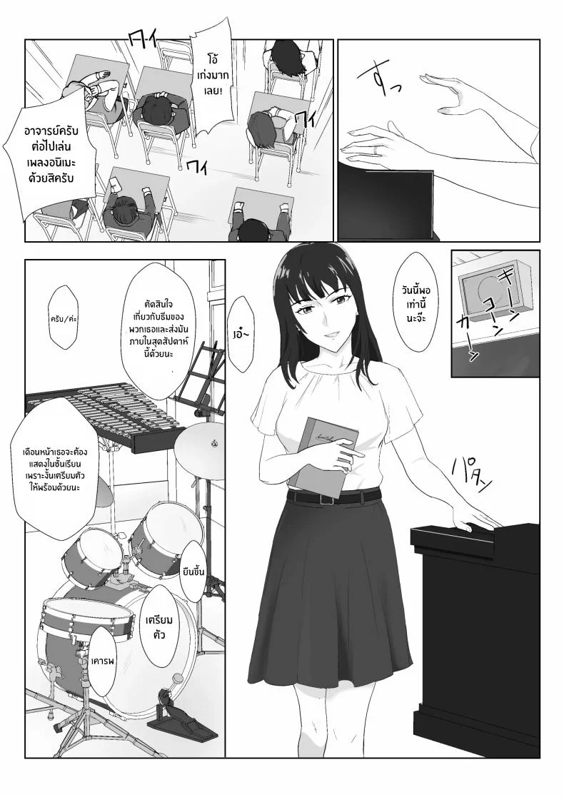 ในวันที่พลาดไป [Kiyama Haru] Himuro Keika wa DQN kyoushi ni wakaraserareru!ในวันที่พลาดไป 1 หน้า 4