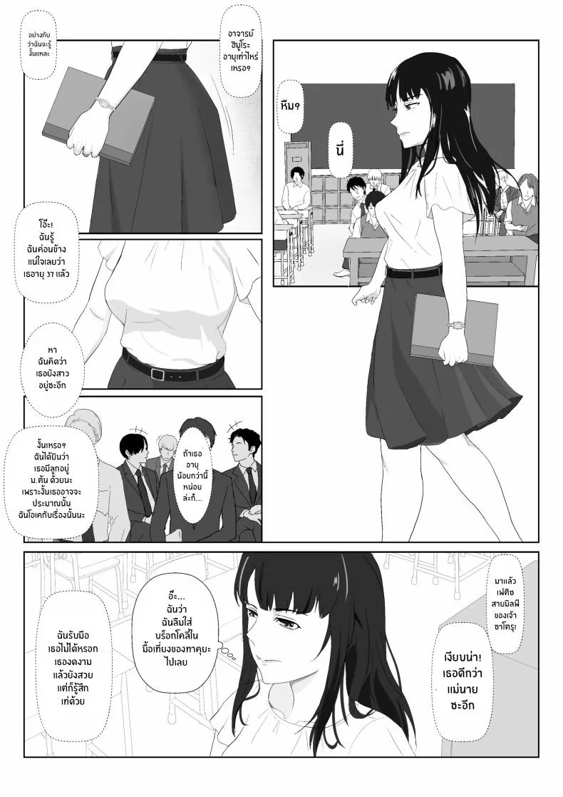 ในวันที่พลาดไป [Kiyama Haru] Himuro Keika wa DQN kyoushi ni wakaraserareru!ในวันที่พลาดไป 1 หน้า 5