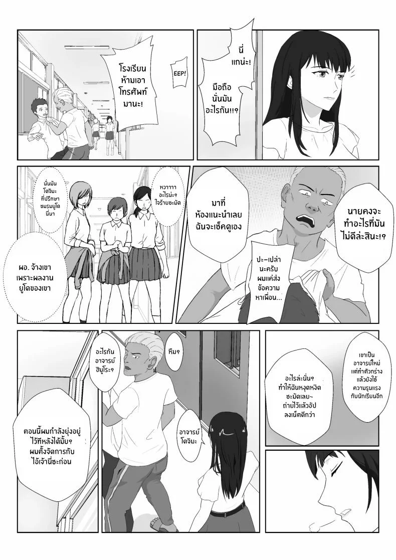 ในวันที่พลาดไป [Kiyama Haru] Himuro Keika wa DQN kyoushi ni wakaraserareru!ในวันที่พลาดไป 1 หน้า 6