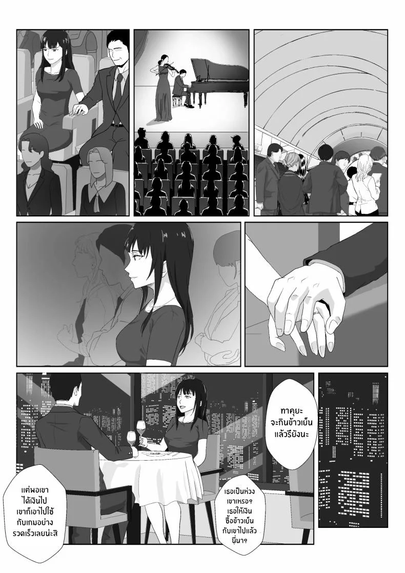 ในวันที่พลาดไป [Kiyama Haru] Himuro Keika wa DQN kyoushi ni wakaraserareru!ในวันที่พลาดไป 1 หน้า 10