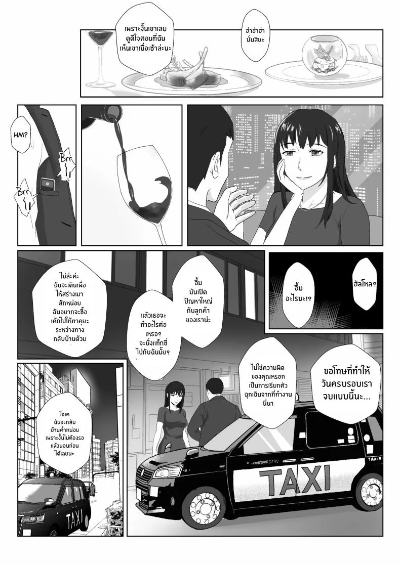 ในวันที่พลาดไป [Kiyama Haru] Himuro Keika wa DQN kyoushi ni wakaraserareru!ในวันที่พลาดไป 1 หน้า 11