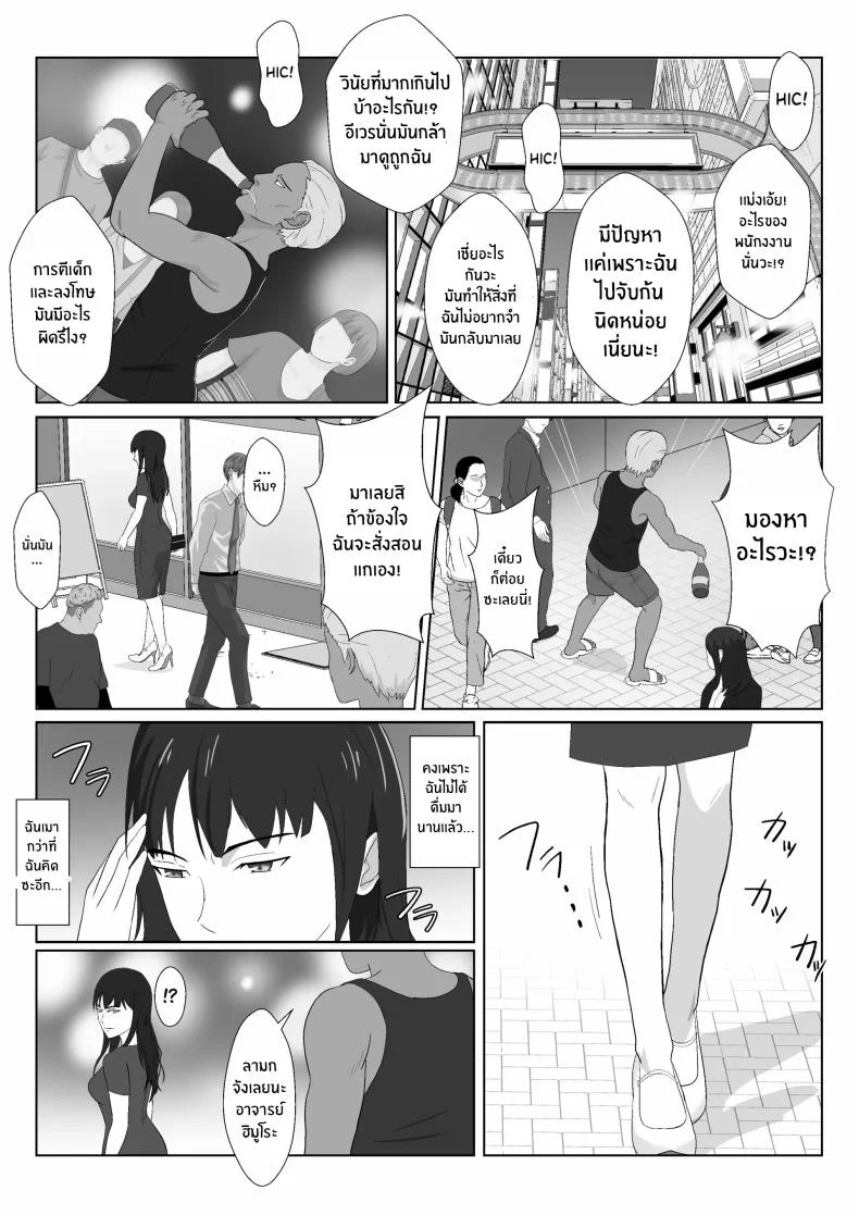 ในวันที่พลาดไป [Kiyama Haru] Himuro Keika wa DQN kyoushi ni wakaraserareru!ในวันที่พลาดไป 1 หน้า 12