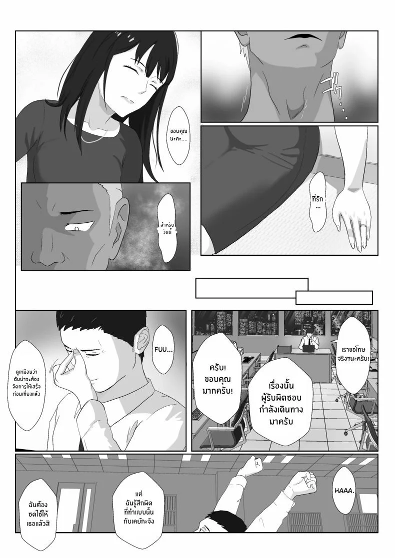 ในวันที่พลาดไป [Kiyama Haru] Himuro Keika wa DQN kyoushi ni wakaraserareru!ในวันที่พลาดไป 1 หน้า 16