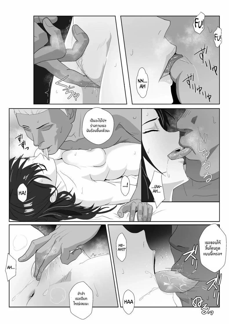 ในวันที่พลาดไป [Kiyama Haru] Himuro Keika wa DQN kyoushi ni wakaraserareru!ในวันที่พลาดไป 1 หน้า 24