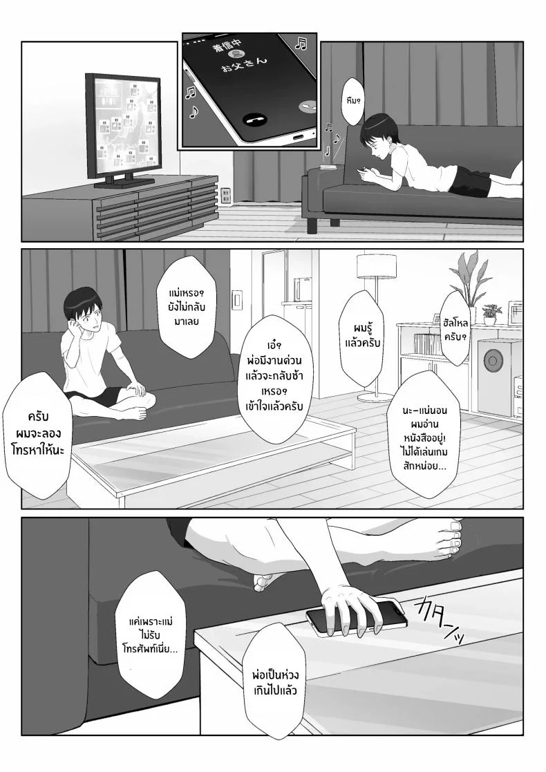 ในวันที่พลาดไป [Kiyama Haru] Himuro Keika wa DQN kyoushi ni wakaraserareru!ในวันที่พลาดไป 1 หน้า 51