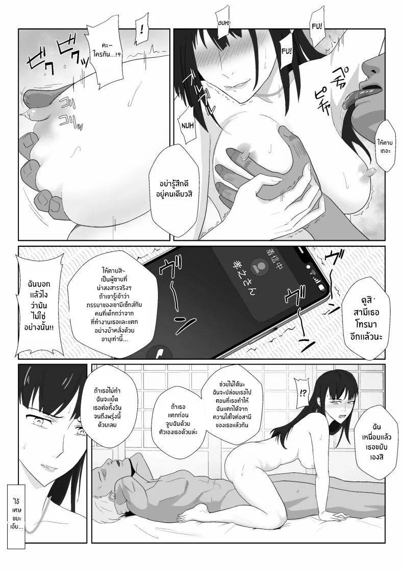 ในวันที่พลาดไป [Kiyama Haru] Himuro Keika wa DQN kyoushi ni wakaraserareru!ในวันที่พลาดไป 1 หน้า 53