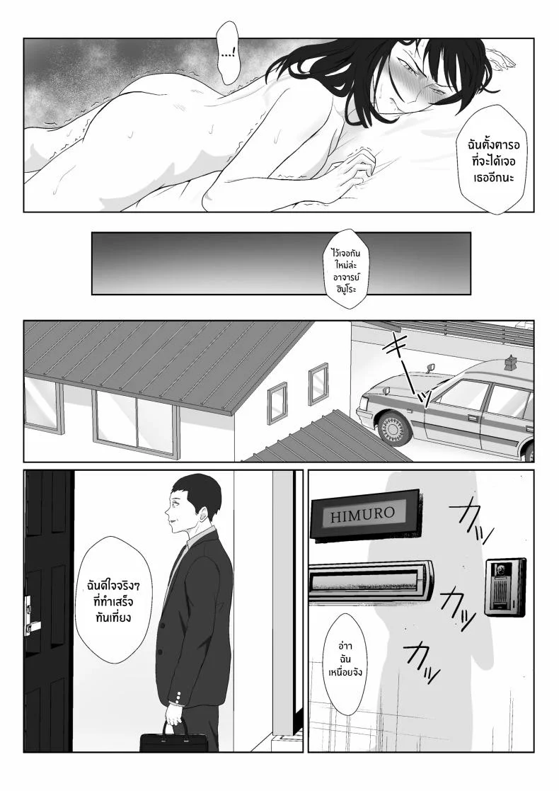 ในวันที่พลาดไป [Kiyama Haru] Himuro Keika wa DQN kyoushi ni wakaraserareru!ในวันที่พลาดไป 1 หน้า 66