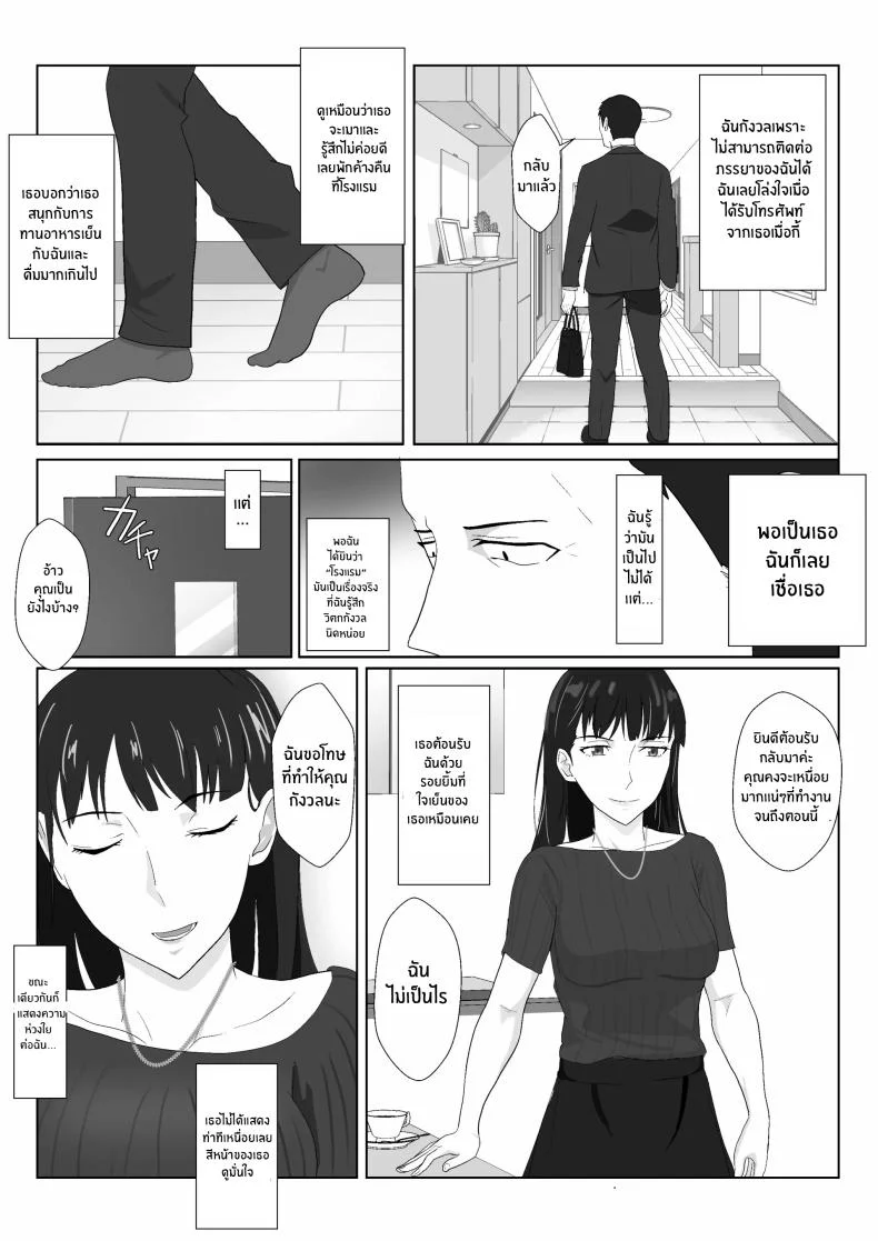 ในวันที่พลาดไป [Kiyama Haru] Himuro Keika wa DQN kyoushi ni wakaraserareru!ในวันที่พลาดไป 1 หน้า 67