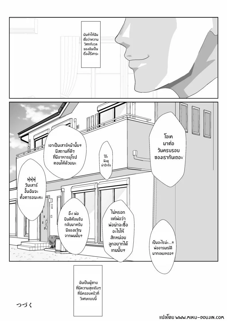 ในวันที่พลาดไป [Kiyama Haru] Himuro Keika wa DQN kyoushi ni wakaraserareru!ในวันที่พลาดไป 1 หน้า 68