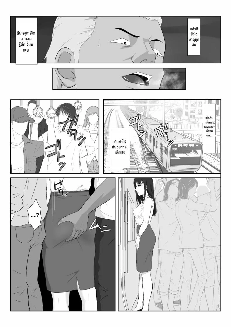 ในวันที่พลาดไป [Kiyama Haru] Himuro Keika wa DQN kyoushi ni wakaraserareru!ในวันที่พลาดไป 2 หน้า 9