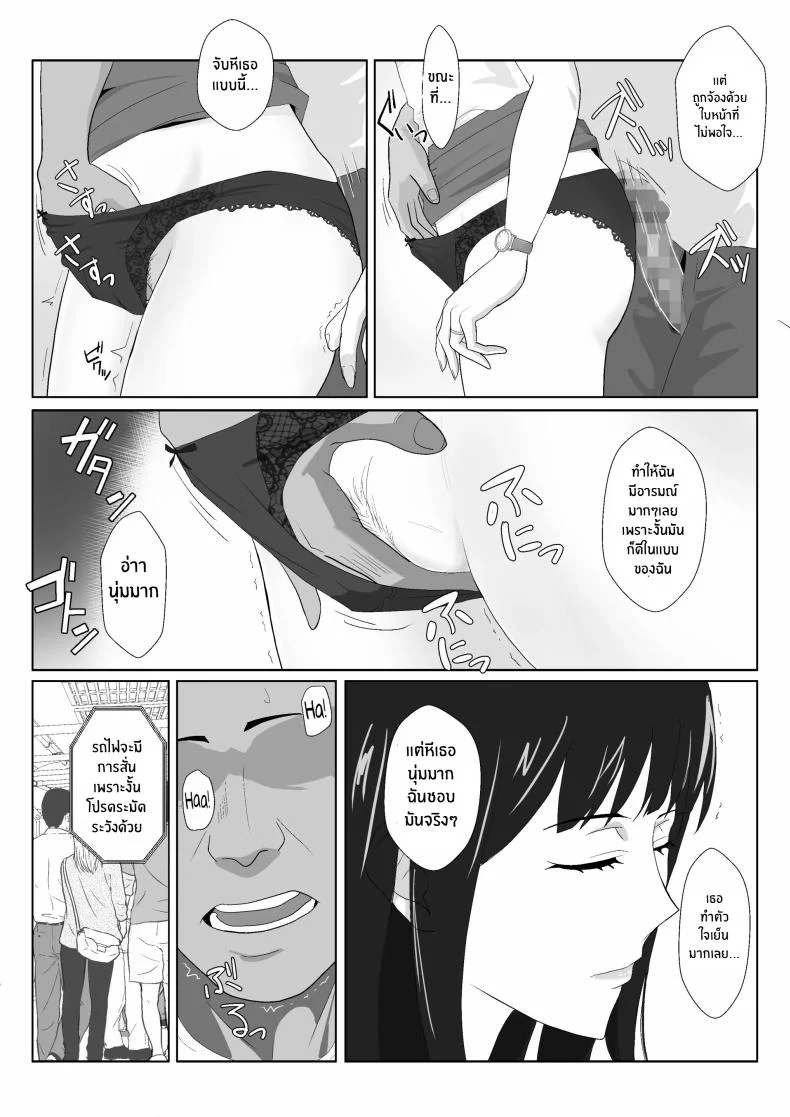 ในวันที่พลาดไป [Kiyama Haru] Himuro Keika wa DQN kyoushi ni wakaraserareru!ในวันที่พลาดไป 2 หน้า 15