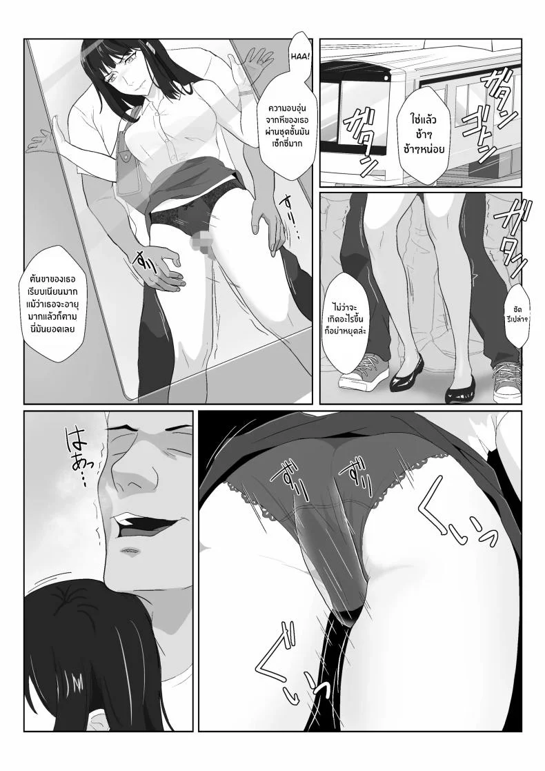 ในวันที่พลาดไป [Kiyama Haru] Himuro Keika wa DQN kyoushi ni wakaraserareru!ในวันที่พลาดไป 2 หน้า 17