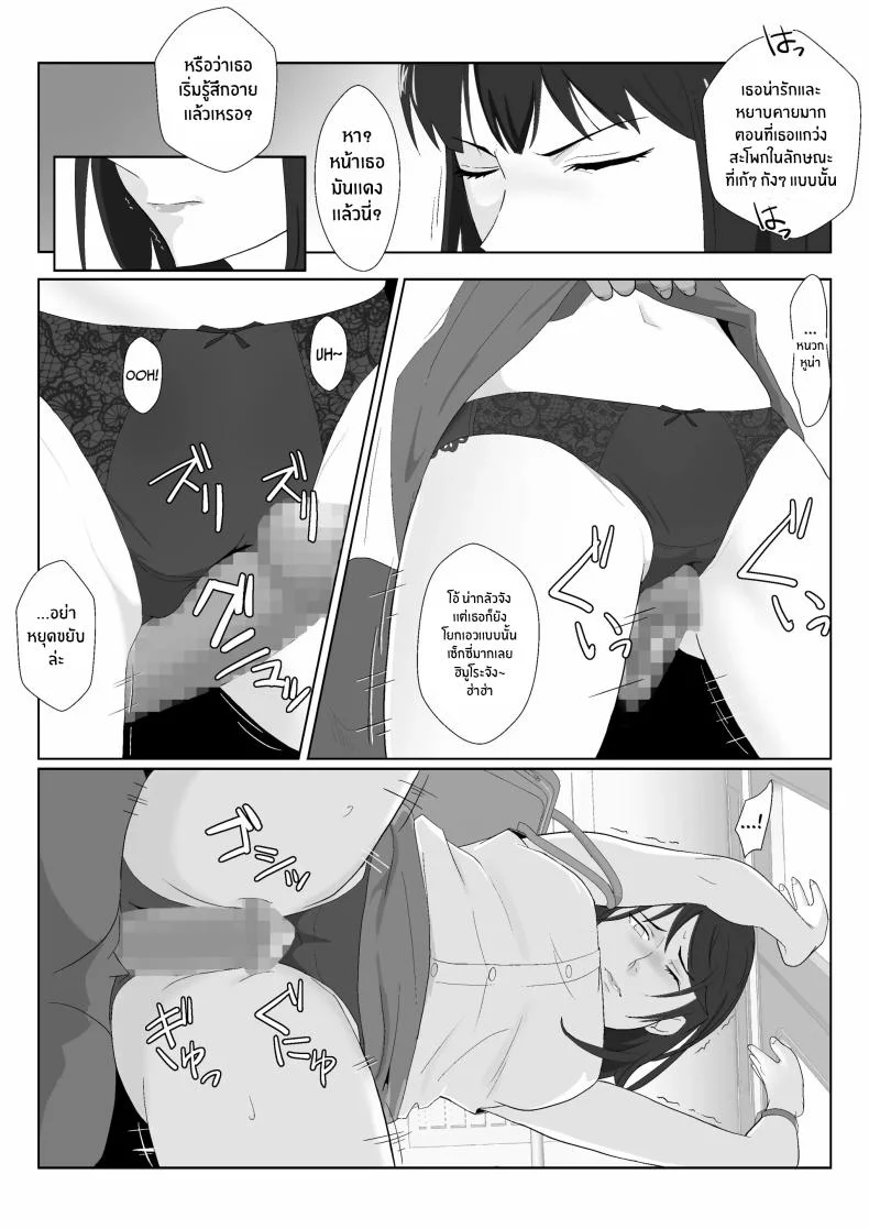 ในวันที่พลาดไป [Kiyama Haru] Himuro Keika wa DQN kyoushi ni wakaraserareru!ในวันที่พลาดไป 2 หน้า 18