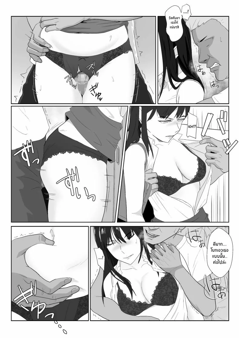 ในวันที่พลาดไป [Kiyama Haru] Himuro Keika wa DQN kyoushi ni wakaraserareru!ในวันที่พลาดไป 2 หน้า 19