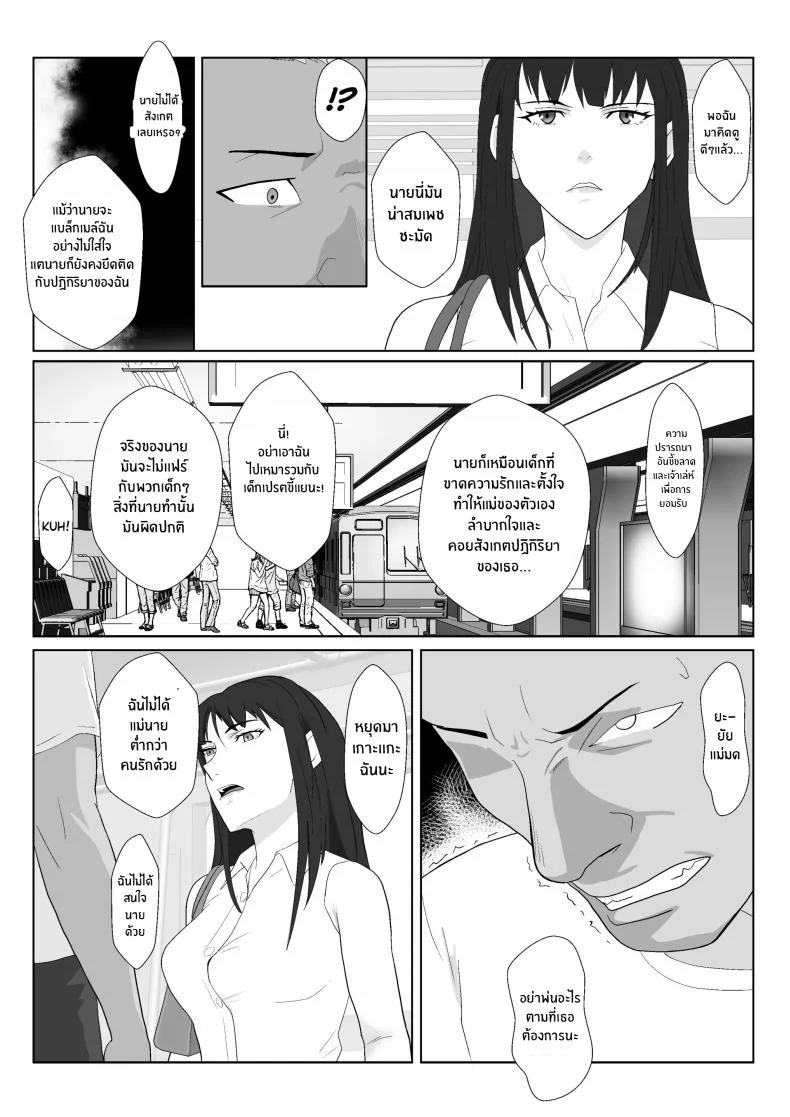 ในวันที่พลาดไป [Kiyama Haru] Himuro Keika wa DQN kyoushi ni wakaraserareru!ในวันที่พลาดไป 2 หน้า 23