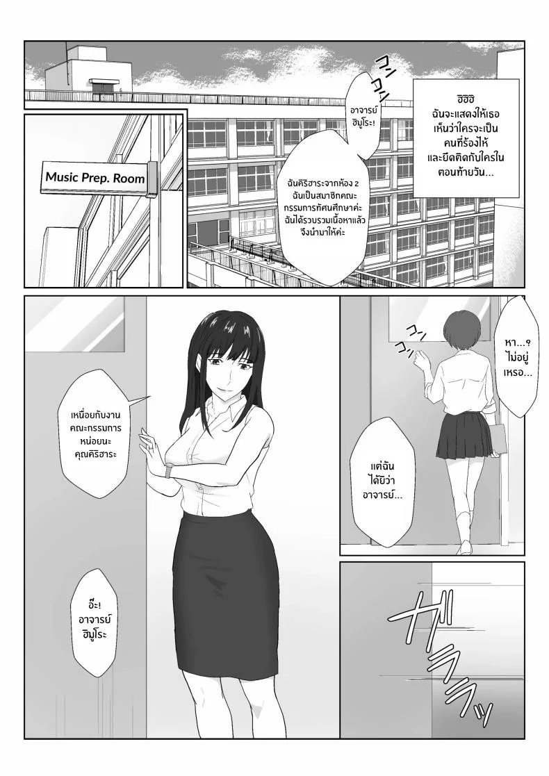 ในวันที่พลาดไป [Kiyama Haru] Himuro Keika wa DQN kyoushi ni wakaraserareru!ในวันที่พลาดไป 2 หน้า 25