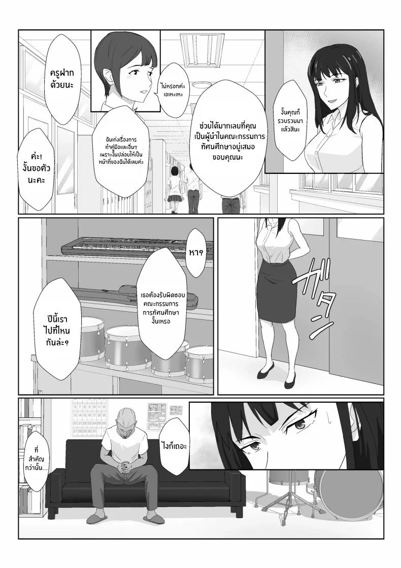 ในวันที่พลาดไป [Kiyama Haru] Himuro Keika wa DQN kyoushi ni wakaraserareru!ในวันที่พลาดไป 2 หน้า 26