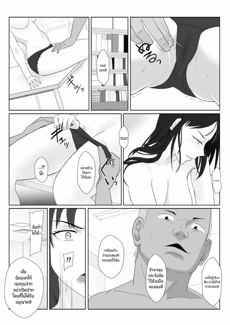 ในวันที่พลาดไป [Kiyama Haru] Himuro Keika wa DQN kyoushi ni wakaraserareru!ในวันที่พลาดไป 2 หน้า 35