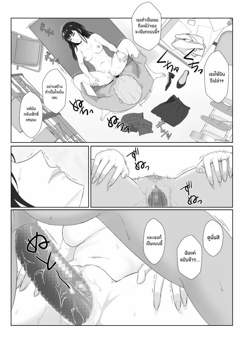ในวันที่พลาดไป [Kiyama Haru] Himuro Keika wa DQN kyoushi ni wakaraserareru!ในวันที่พลาดไป 2 หน้า 40