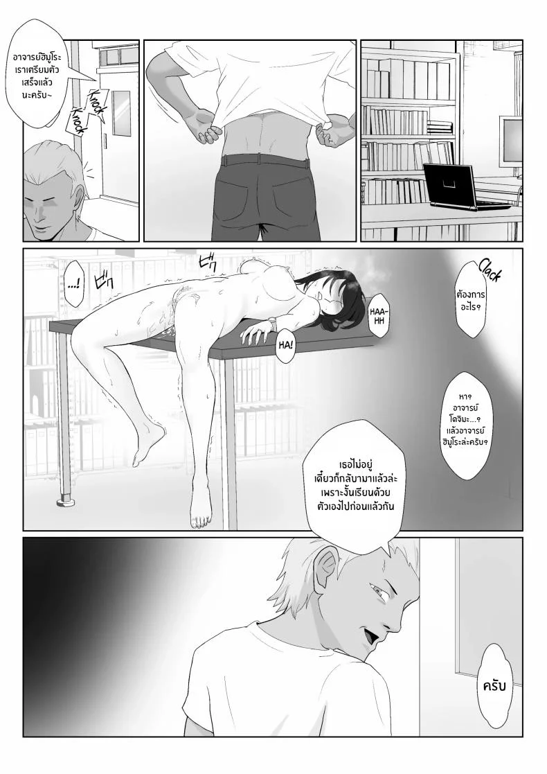 ในวันที่พลาดไป [Kiyama Haru] Himuro Keika wa DQN kyoushi ni wakaraserareru!ในวันที่พลาดไป 2 หน้า 50