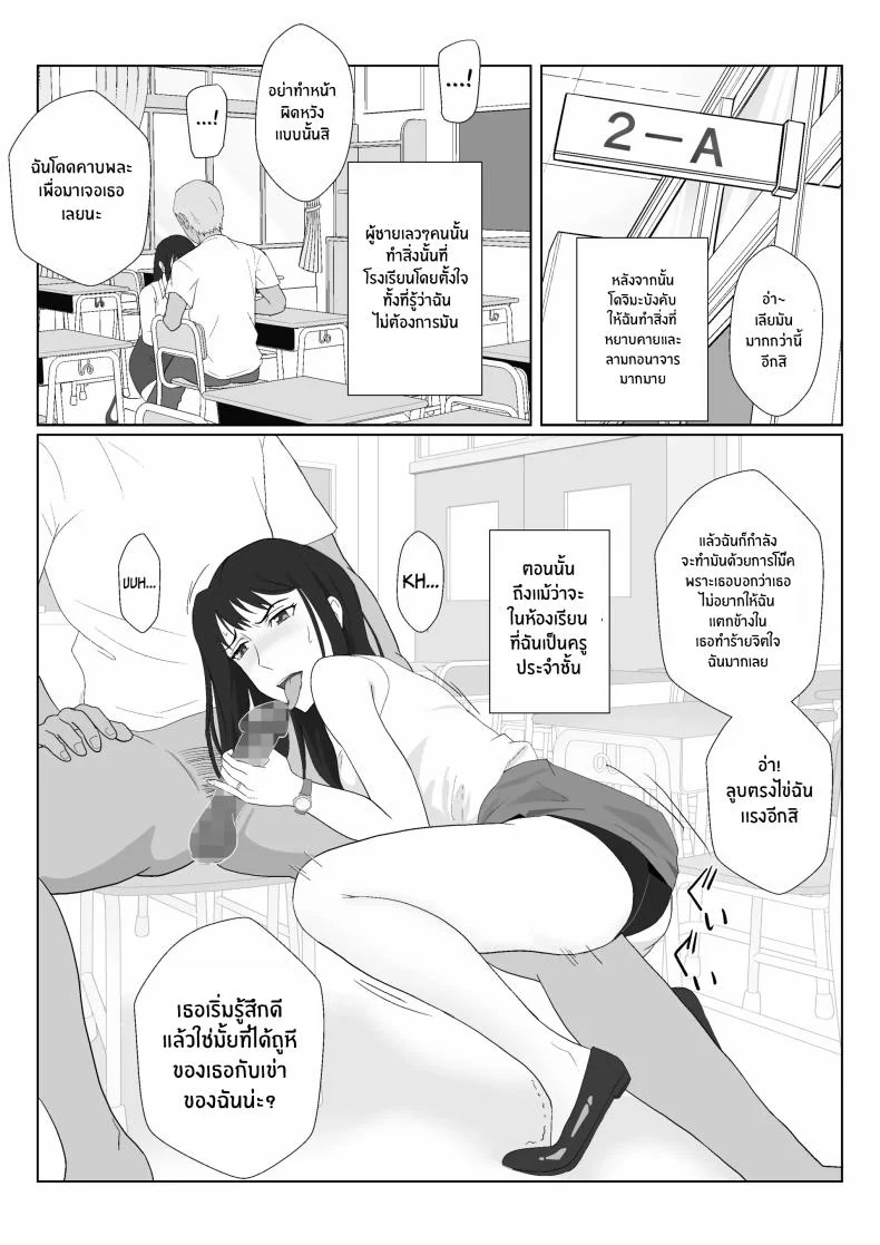 ในวันที่พลาดไป [Kiyama Haru] Himuro Keika wa DQN kyoushi ni wakaraserareru!ในวันที่พลาดไป 2 หน้า 51