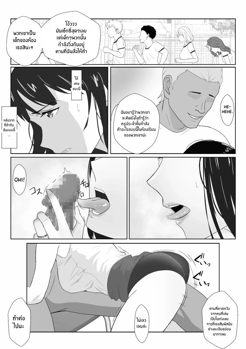 ในวันที่พลาดไป [Kiyama Haru] Himuro Keika wa DQN kyoushi ni wakaraserareru!ในวันที่พลาดไป 2 หน้า 52