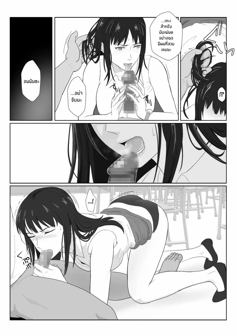ในวันที่พลาดไป [Kiyama Haru] Himuro Keika wa DQN kyoushi ni wakaraserareru!ในวันที่พลาดไป 2 หน้า 54