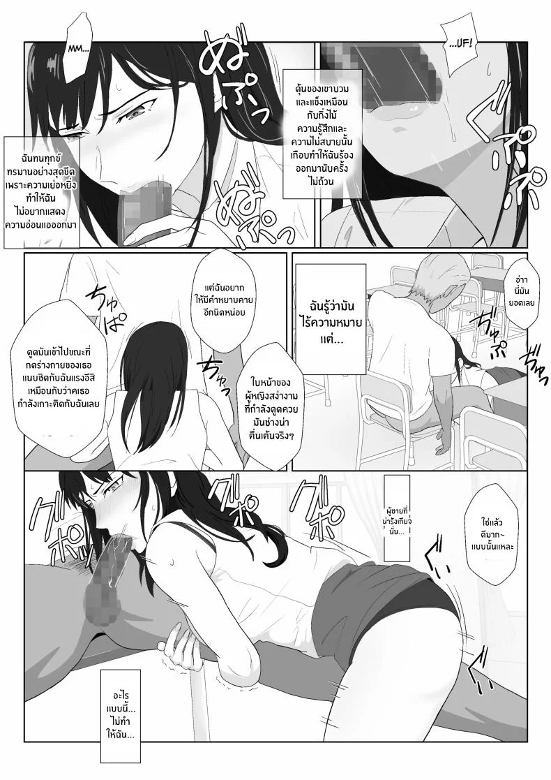 ในวันที่พลาดไป [Kiyama Haru] Himuro Keika wa DQN kyoushi ni wakaraserareru!ในวันที่พลาดไป 2 หน้า 55