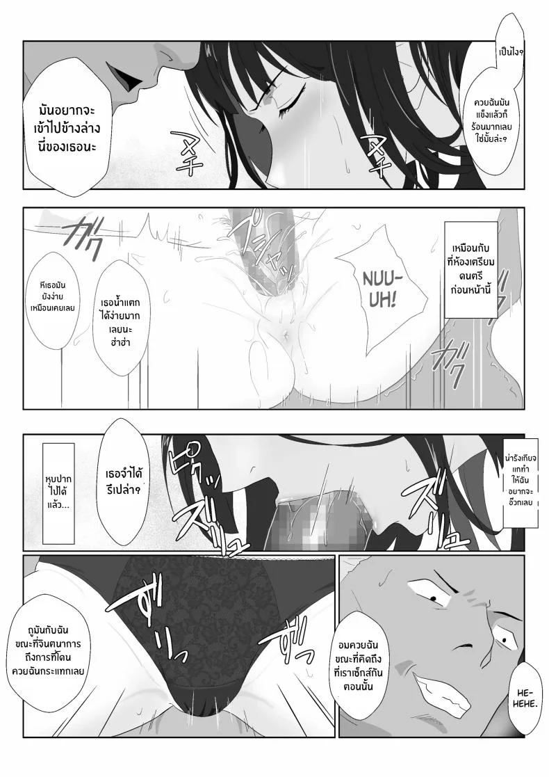 ในวันที่พลาดไป [Kiyama Haru] Himuro Keika wa DQN kyoushi ni wakaraserareru!ในวันที่พลาดไป 2 หน้า 56