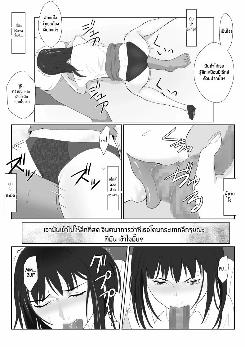 ในวันที่พลาดไป [Kiyama Haru] Himuro Keika wa DQN kyoushi ni wakaraserareru!ในวันที่พลาดไป 2 หน้า 57
