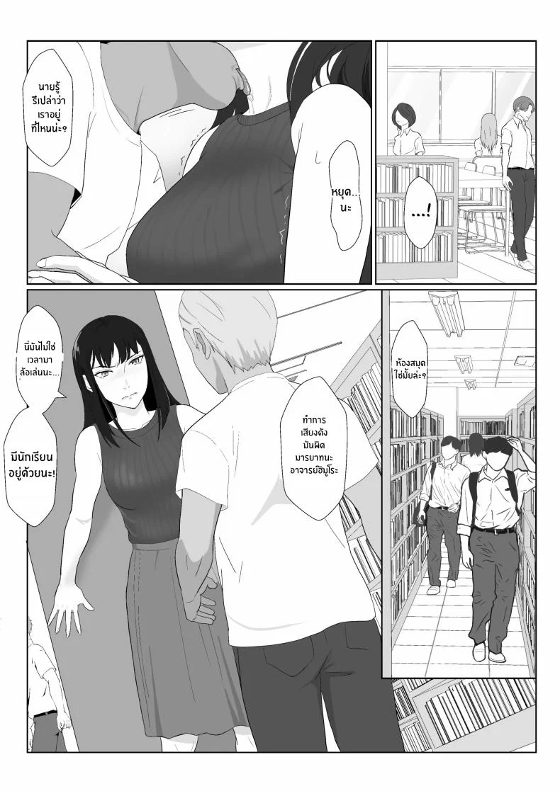 ในวันที่พลาดไป [Kiyama Haru] Himuro Keika wa DQN kyoushi ni wakaraserareru!ในวันที่พลาดไป 2 หน้า 63