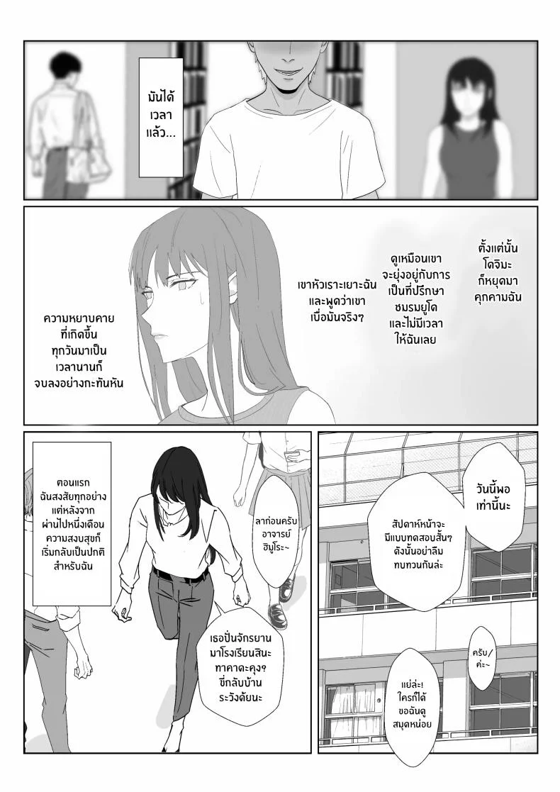 ในวันที่พลาดไป [Kiyama Haru] Himuro Keika wa DQN kyoushi ni wakaraserareru!ในวันที่พลาดไป 2 หน้า 66