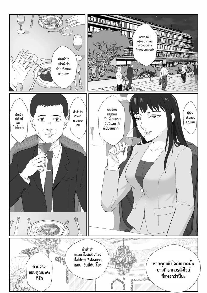 ในวันที่พลาดไป [Kiyama Haru] Himuro Keika wa DQN kyoushi ni wakaraserareru!ในวันที่พลาดไป 2 หน้า 67