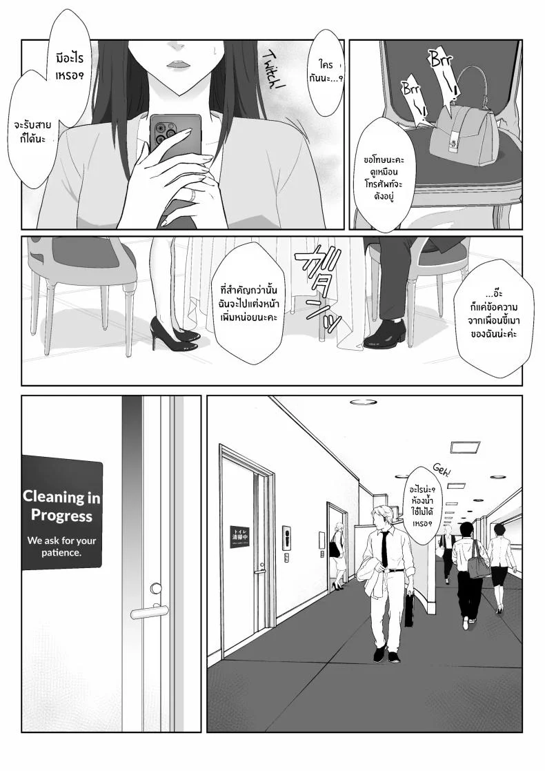 ในวันที่พลาดไป [Kiyama Haru] Himuro Keika wa DQN kyoushi ni wakaraserareru!ในวันที่พลาดไป 2 หน้า 68