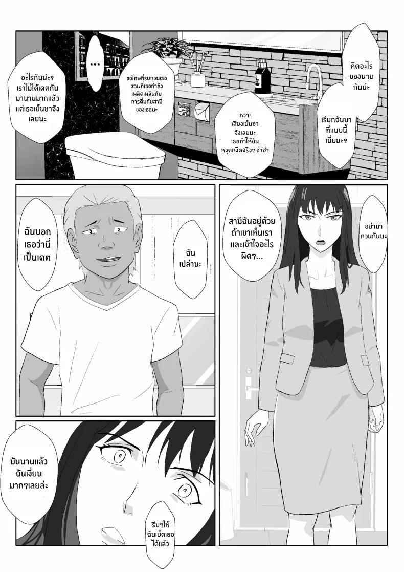 ในวันที่พลาดไป [Kiyama Haru] Himuro Keika wa DQN kyoushi ni wakaraserareru!ในวันที่พลาดไป 2 หน้า 69