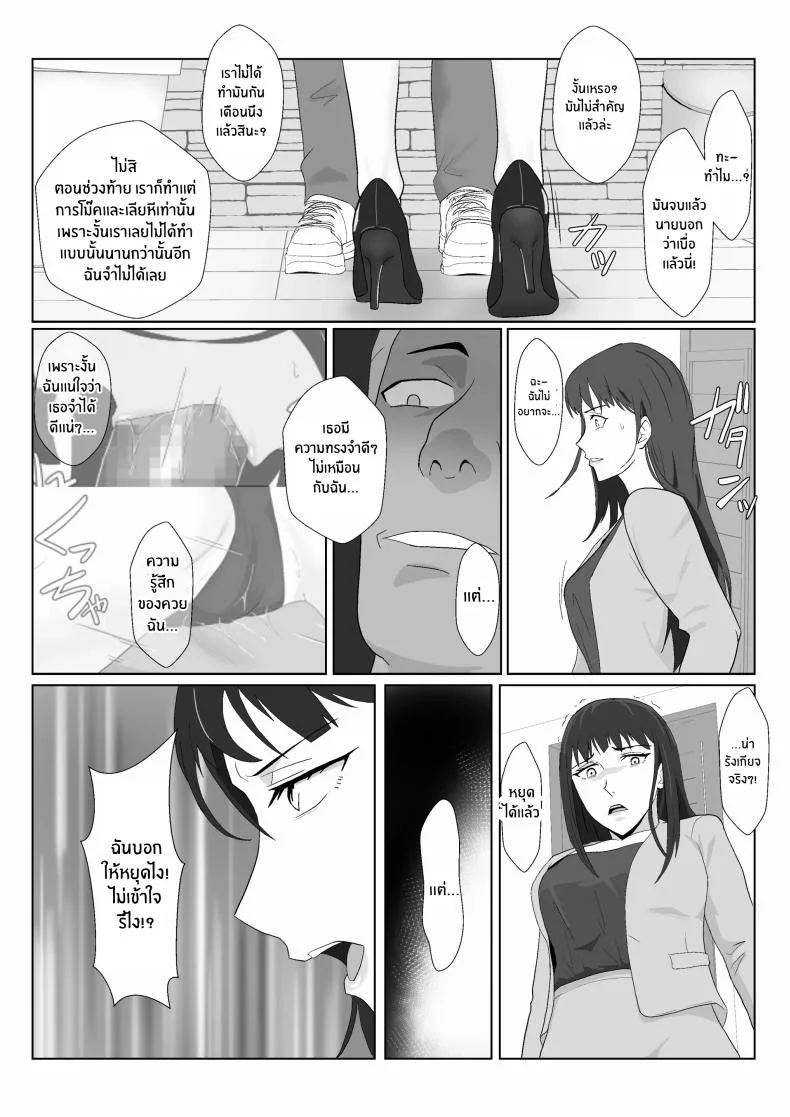 ในวันที่พลาดไป [Kiyama Haru] Himuro Keika wa DQN kyoushi ni wakaraserareru!ในวันที่พลาดไป 2 หน้า 70