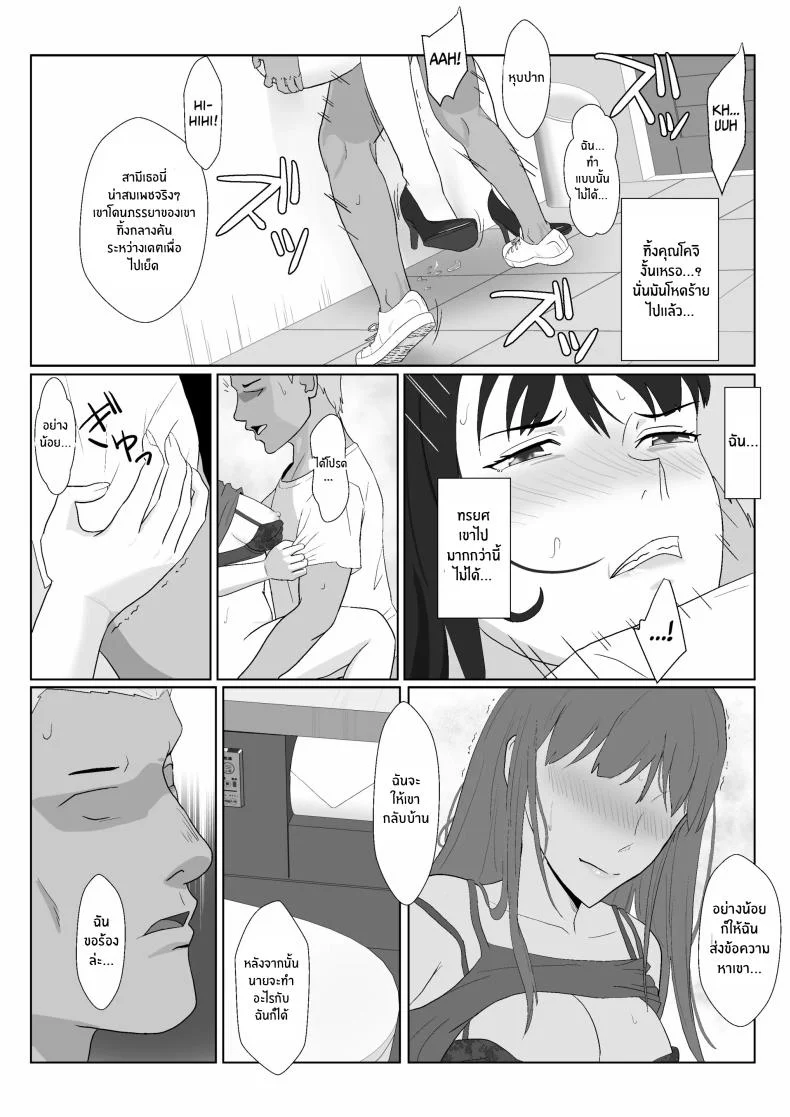 ในวันที่พลาดไป [Kiyama Haru] Himuro Keika wa DQN kyoushi ni wakaraserareru!ในวันที่พลาดไป 2 หน้า 75