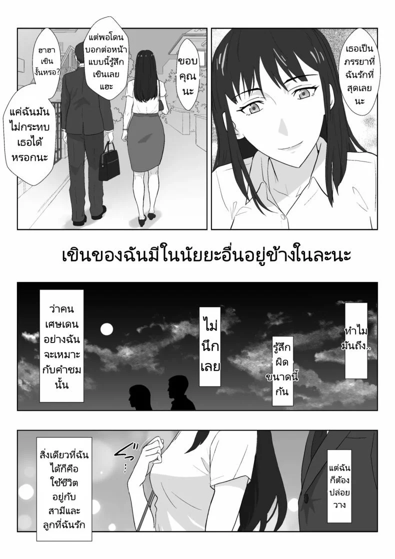 ในวันที่พลาดไป [Kiyama Haru] Himuro Keika wa DQN kyoushi ni wakaraserareru!ในวันที่พลาดไป 3 หน้า 4