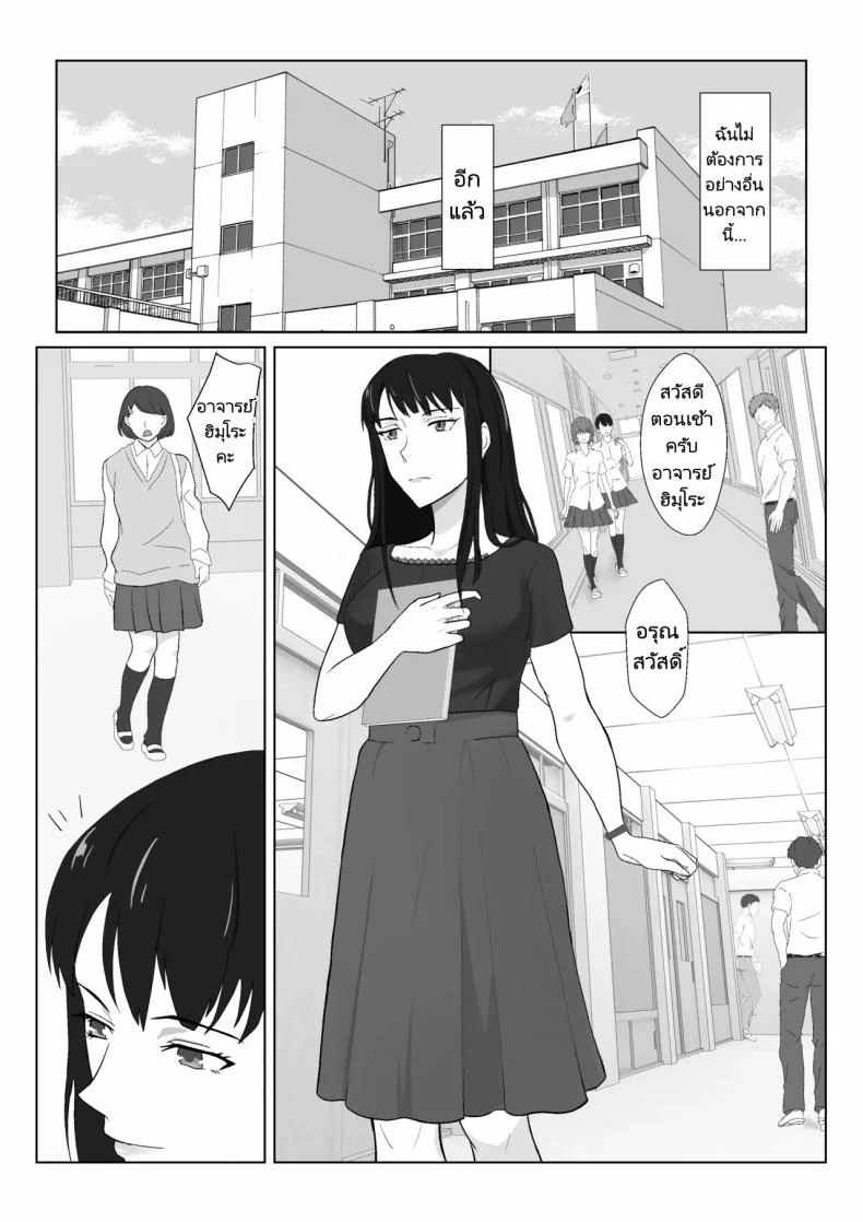 ในวันที่พลาดไป [Kiyama Haru] Himuro Keika wa DQN kyoushi ni wakaraserareru!ในวันที่พลาดไป 3 หน้า 5